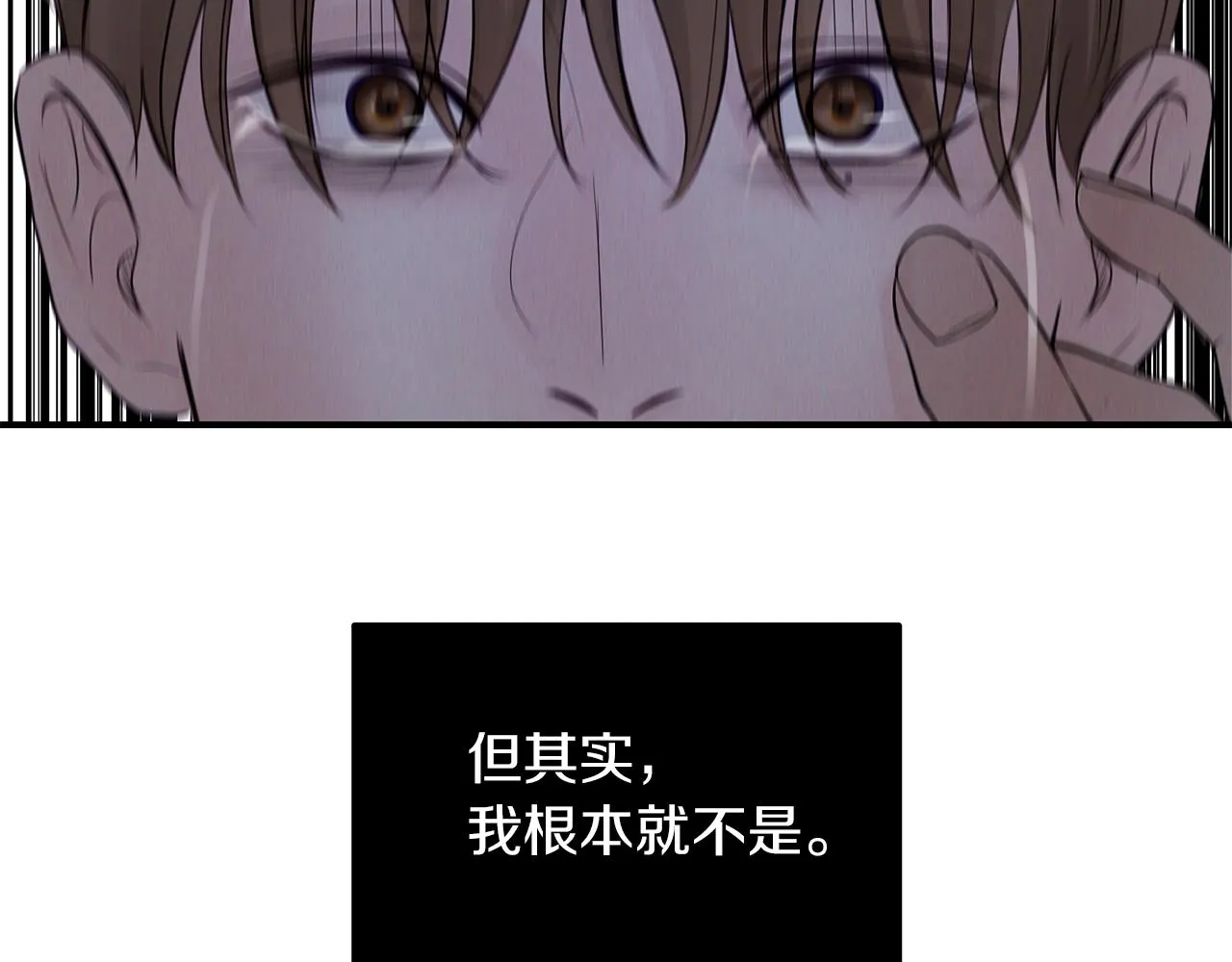 第24话 骚乱 第69页