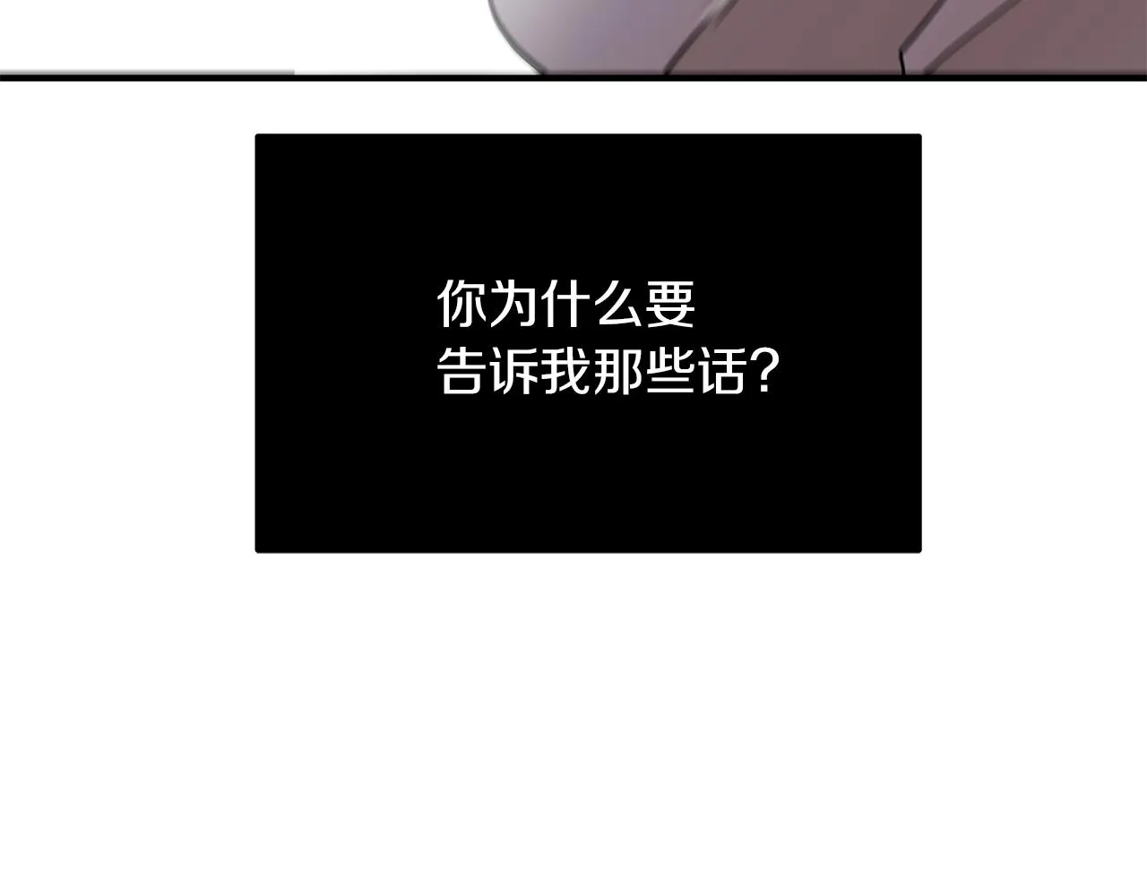 第24话 骚乱 第73页