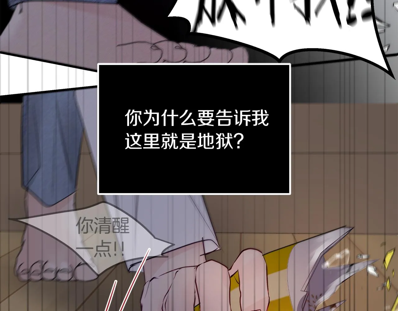 第24话 骚乱 第77页