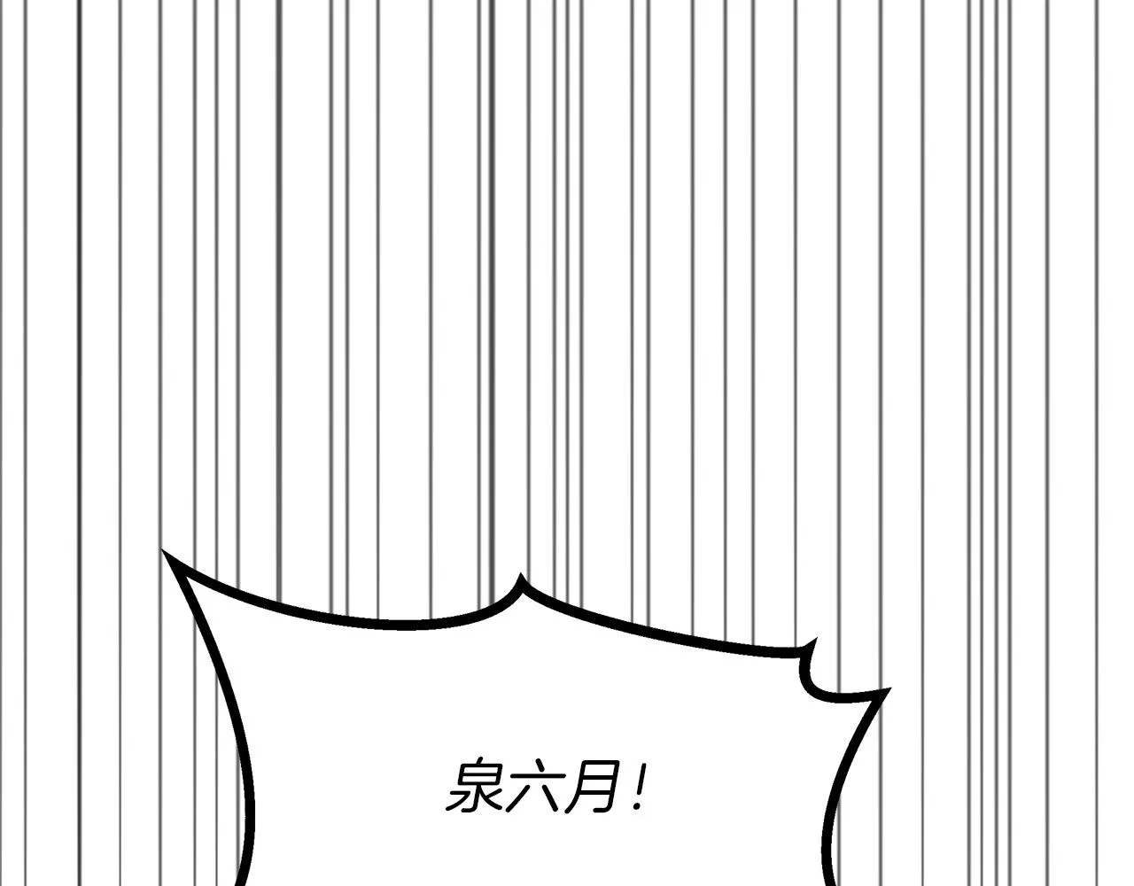 第24话 骚乱 第79页