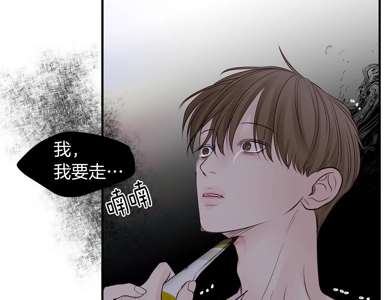 第24话 骚乱 第89页
