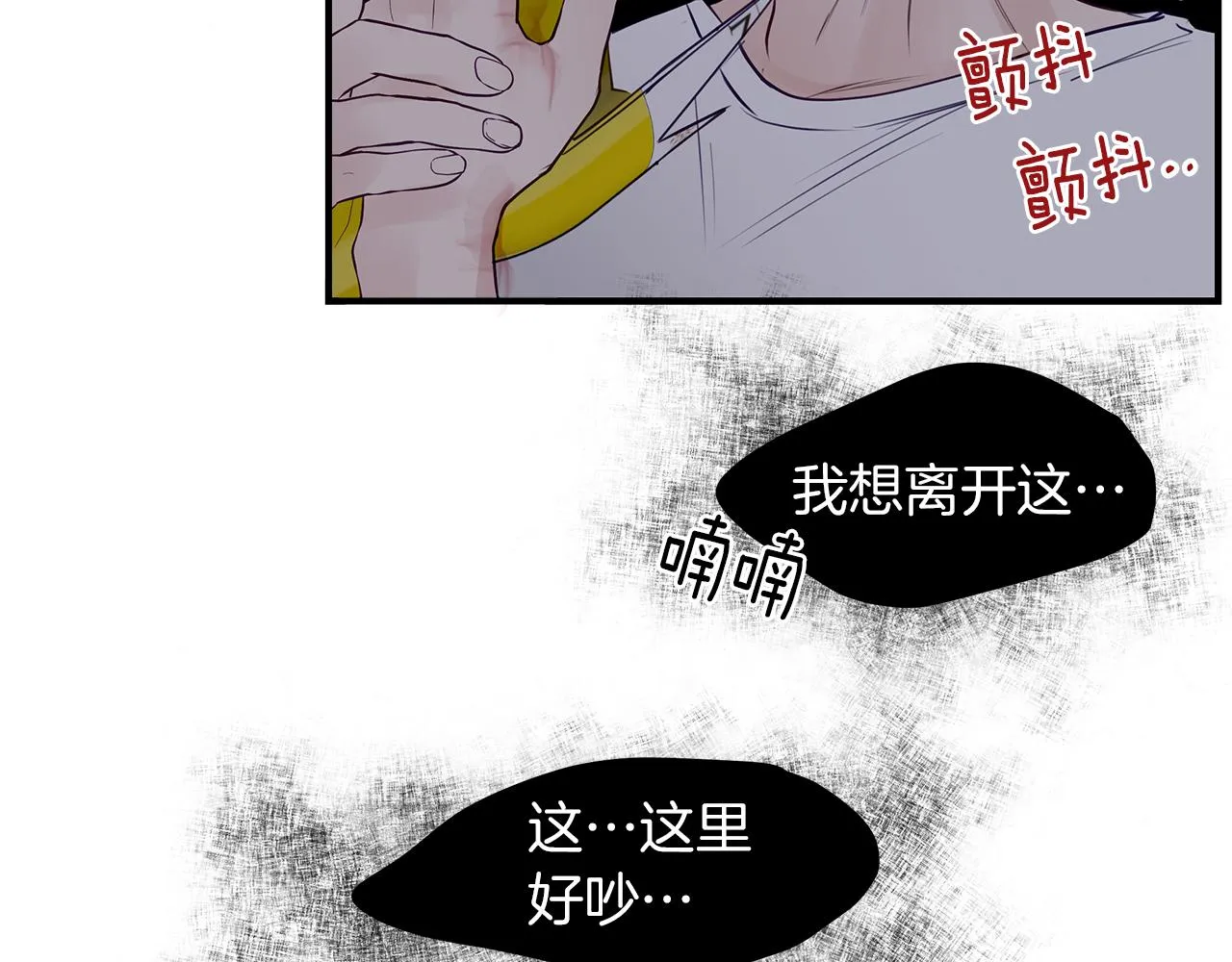 第24话 骚乱 第90页