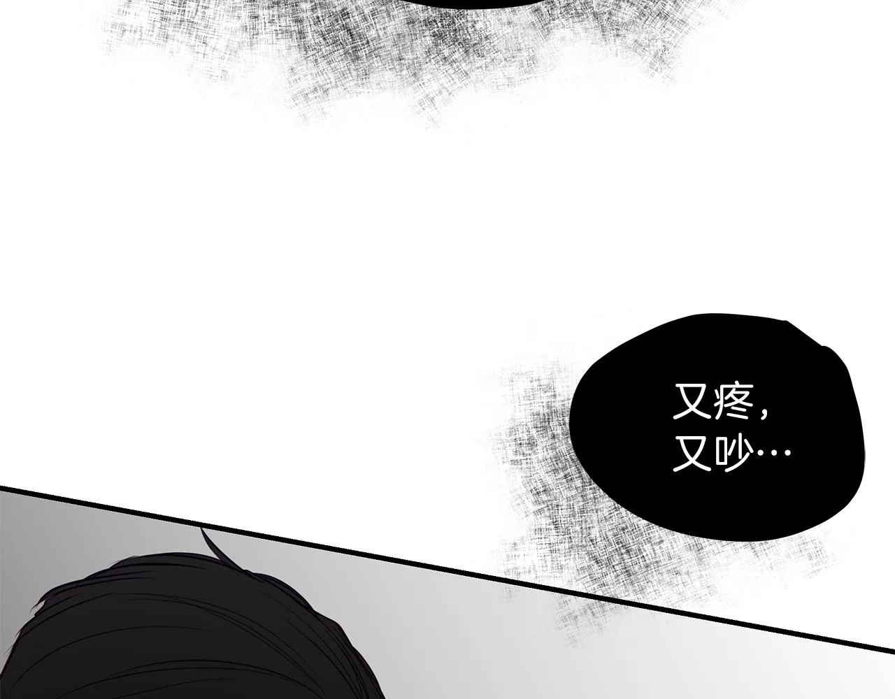 第24话 骚乱 第91页