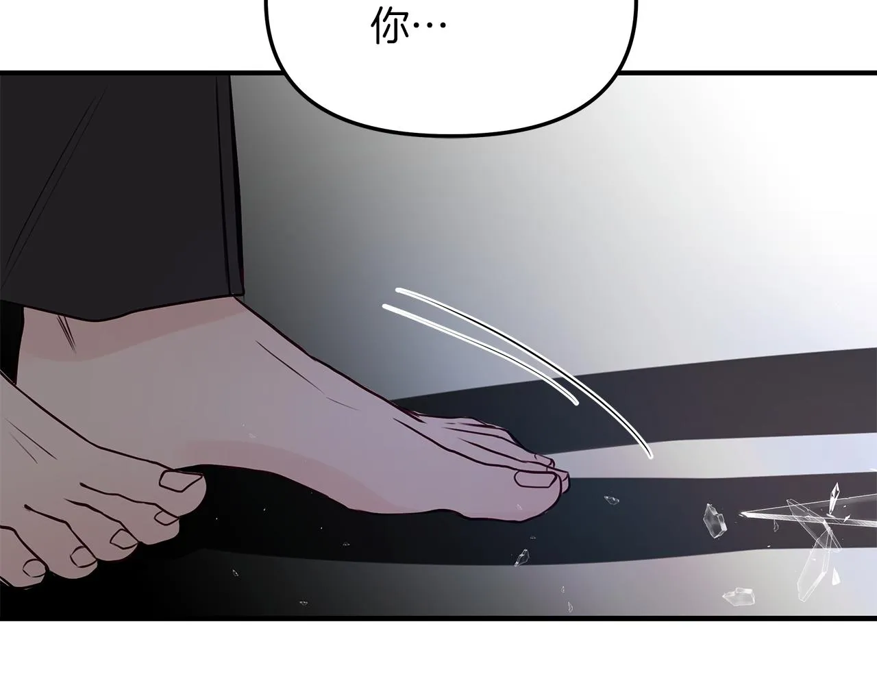 第24话 骚乱 第93页