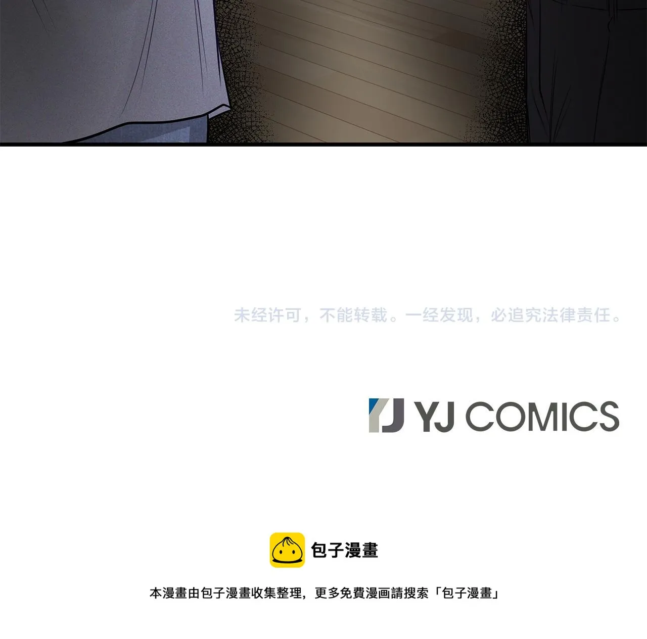 第24话 骚乱 第97页