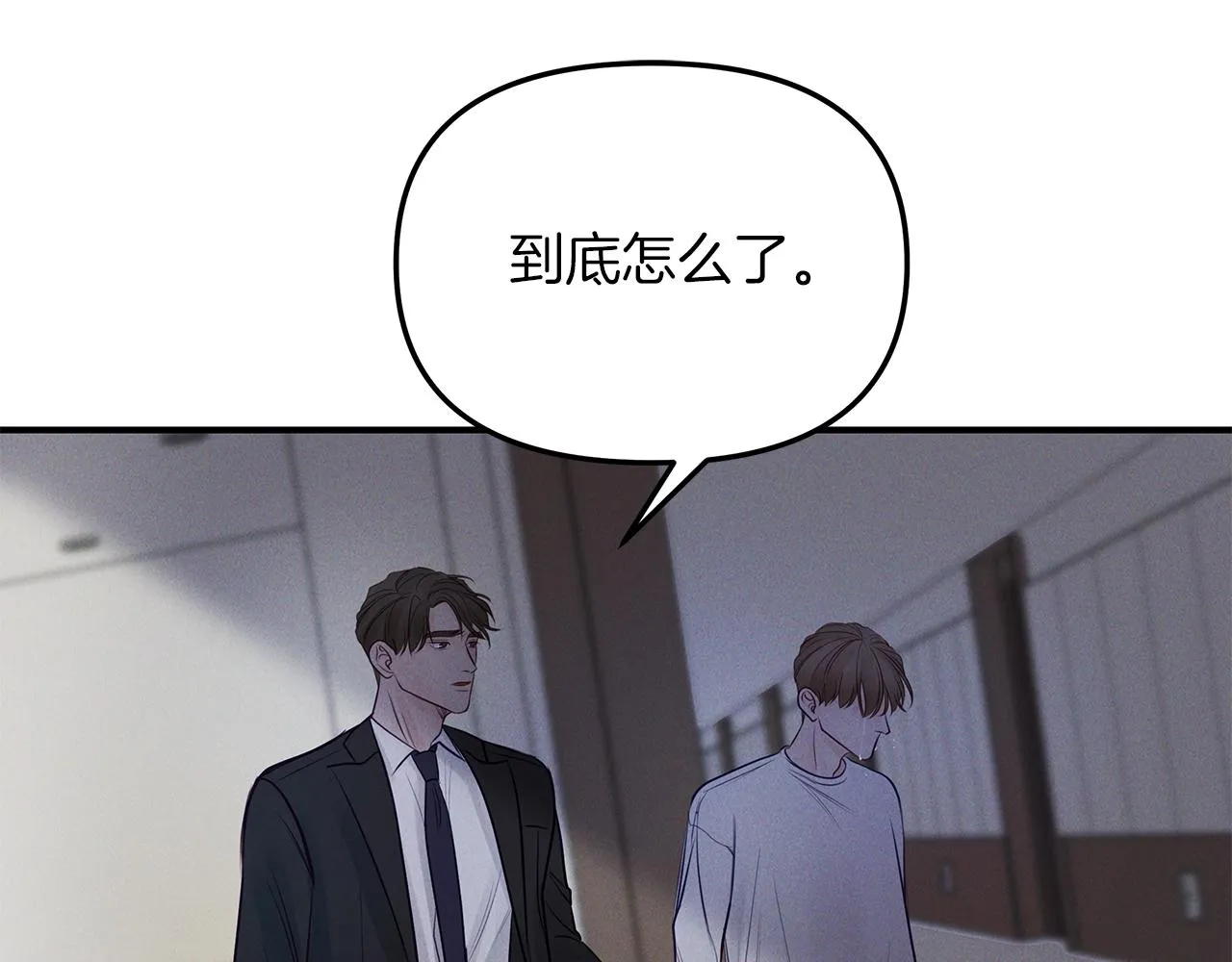 第25话 焦躁不安 第41页