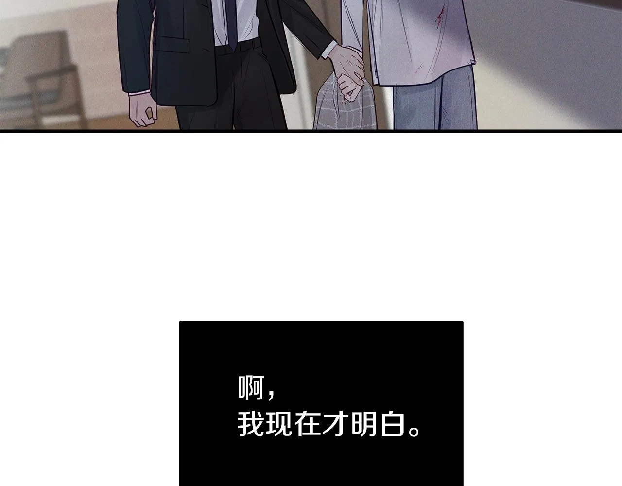 第25话 焦躁不安 第42页