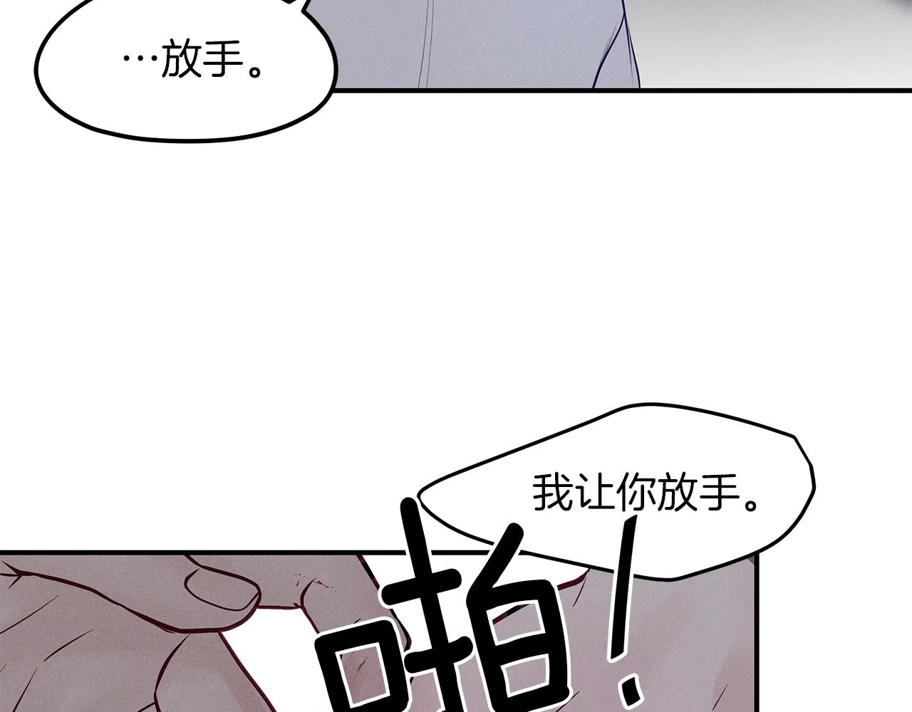 第25话 焦躁不安 第44页