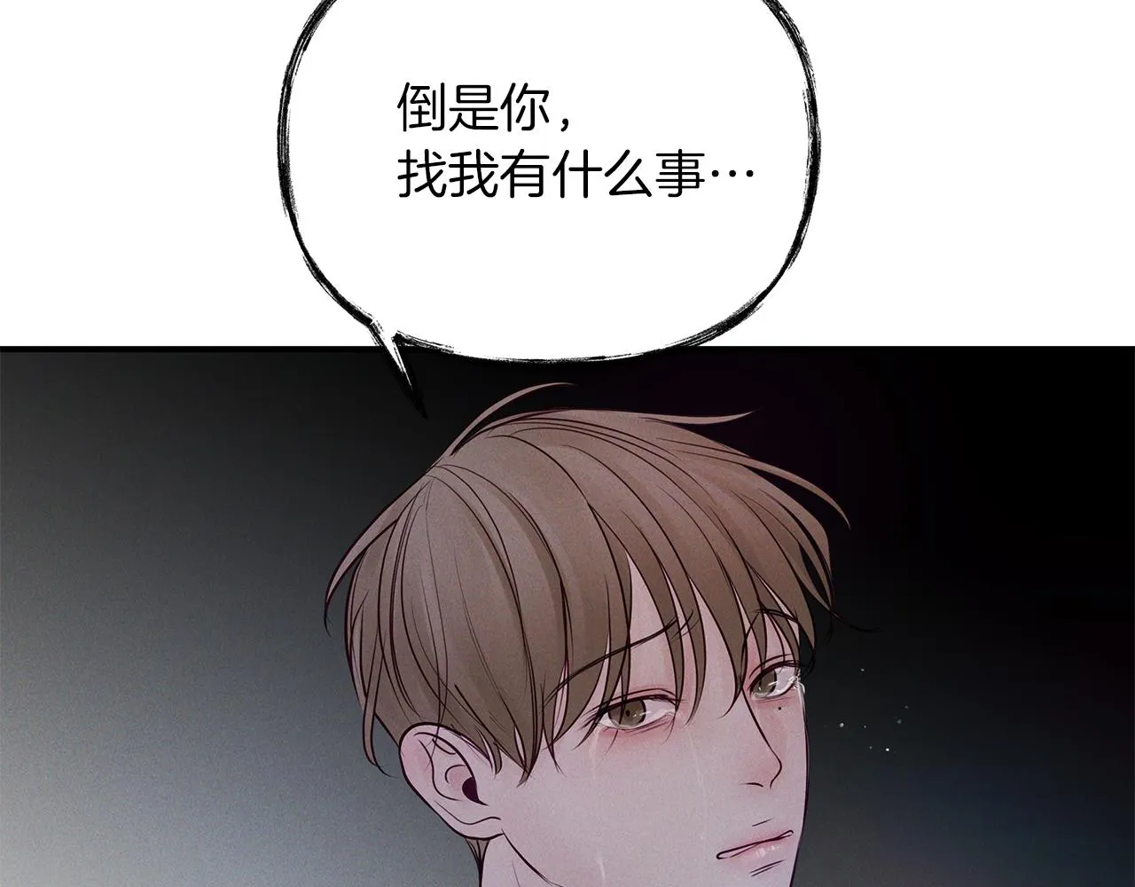 第25话 焦躁不安 第47页