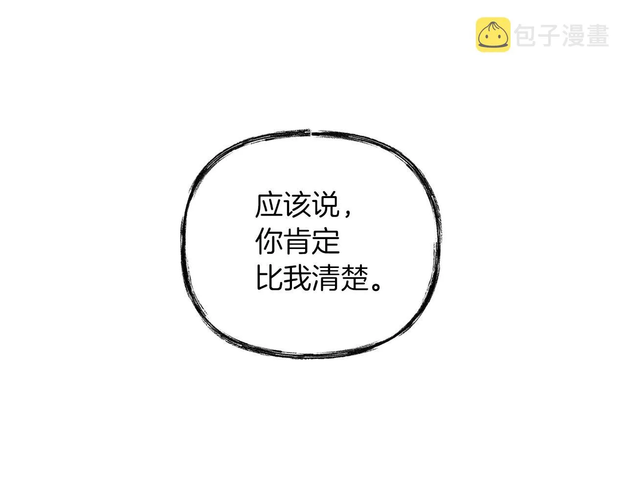 第25话 焦躁不安 第49页