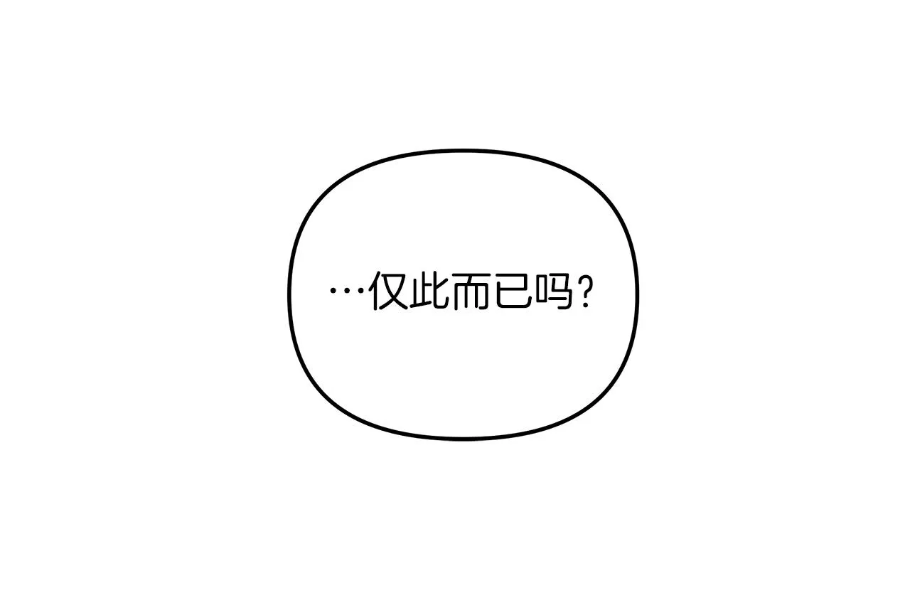 第25话 焦躁不安 第63页