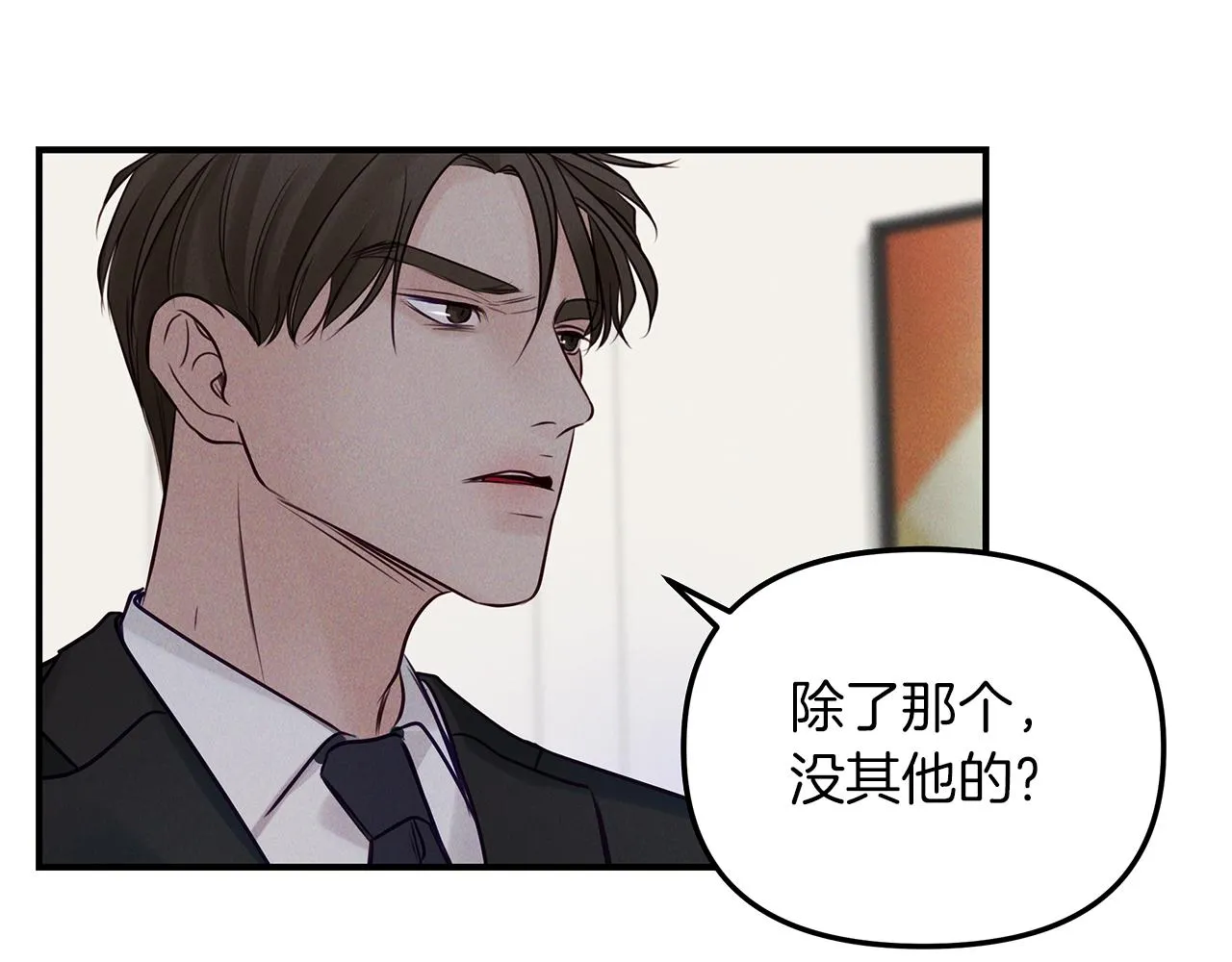 第25话 焦躁不安 第64页