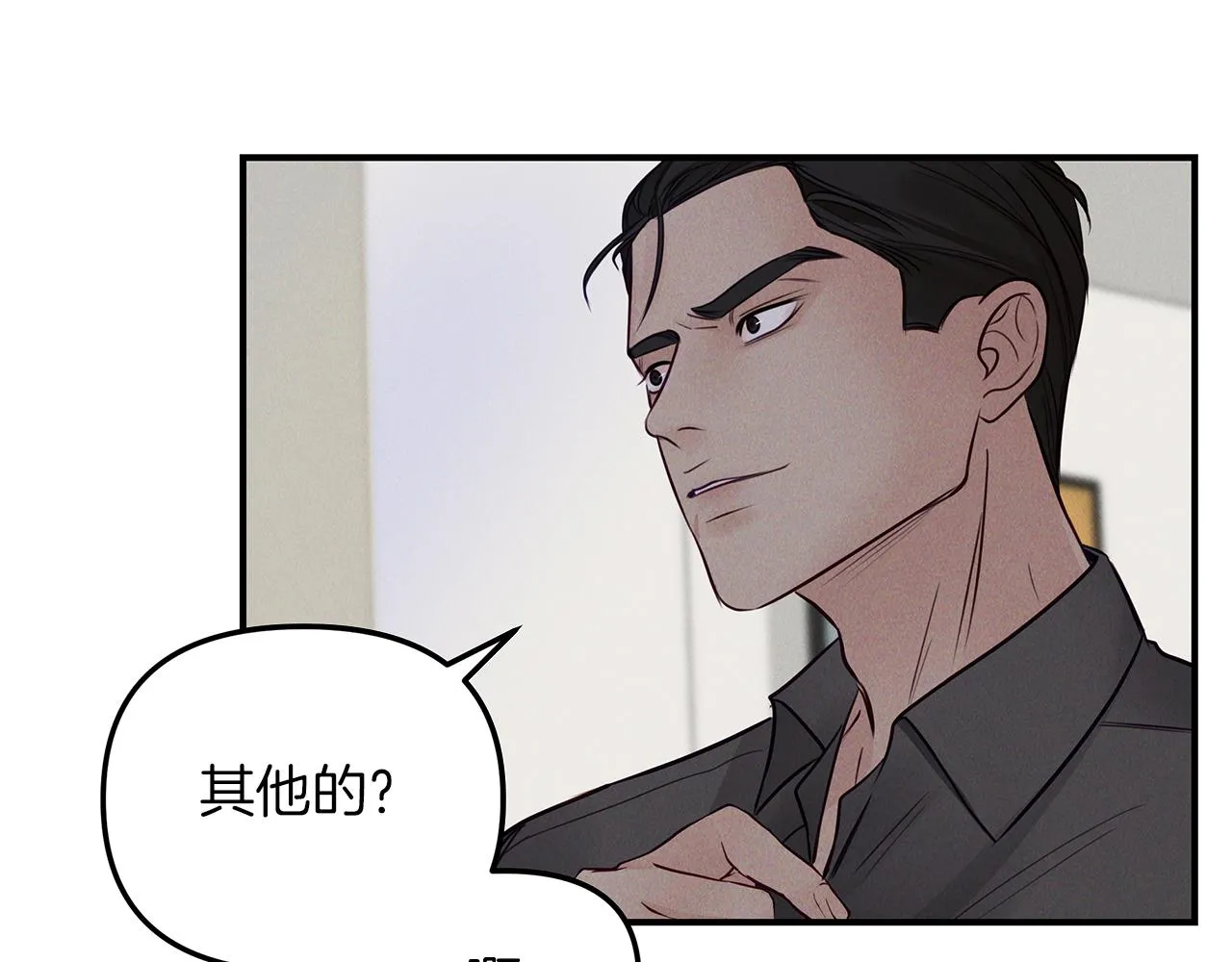第25话 焦躁不安 第65页