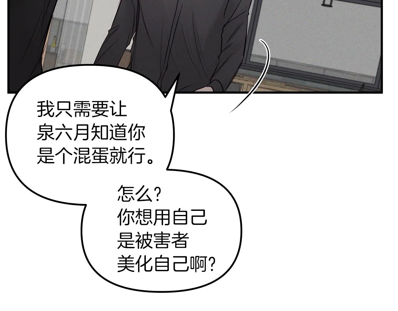 第25话 焦躁不安 第69页