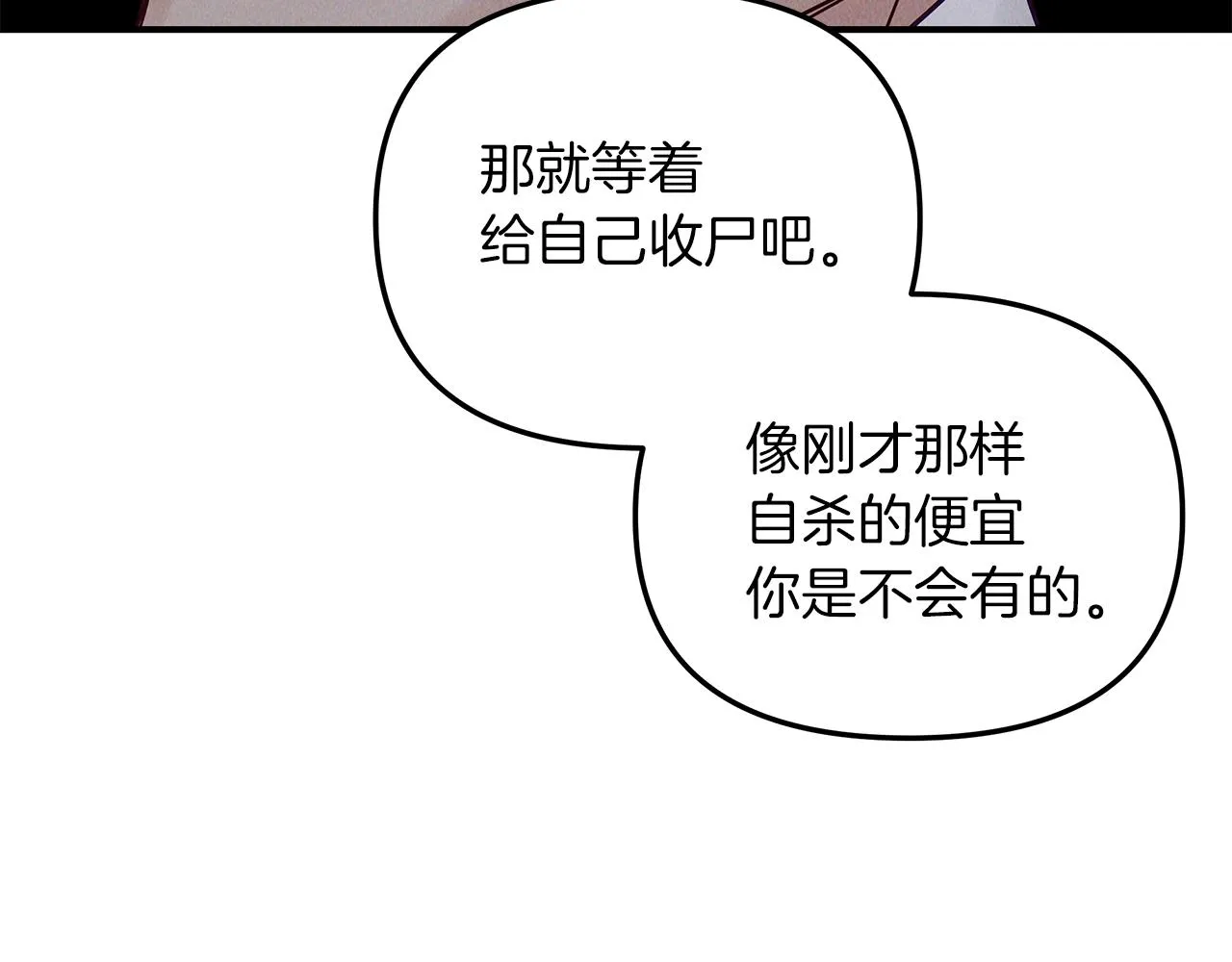 第25话 焦躁不安 第73页
