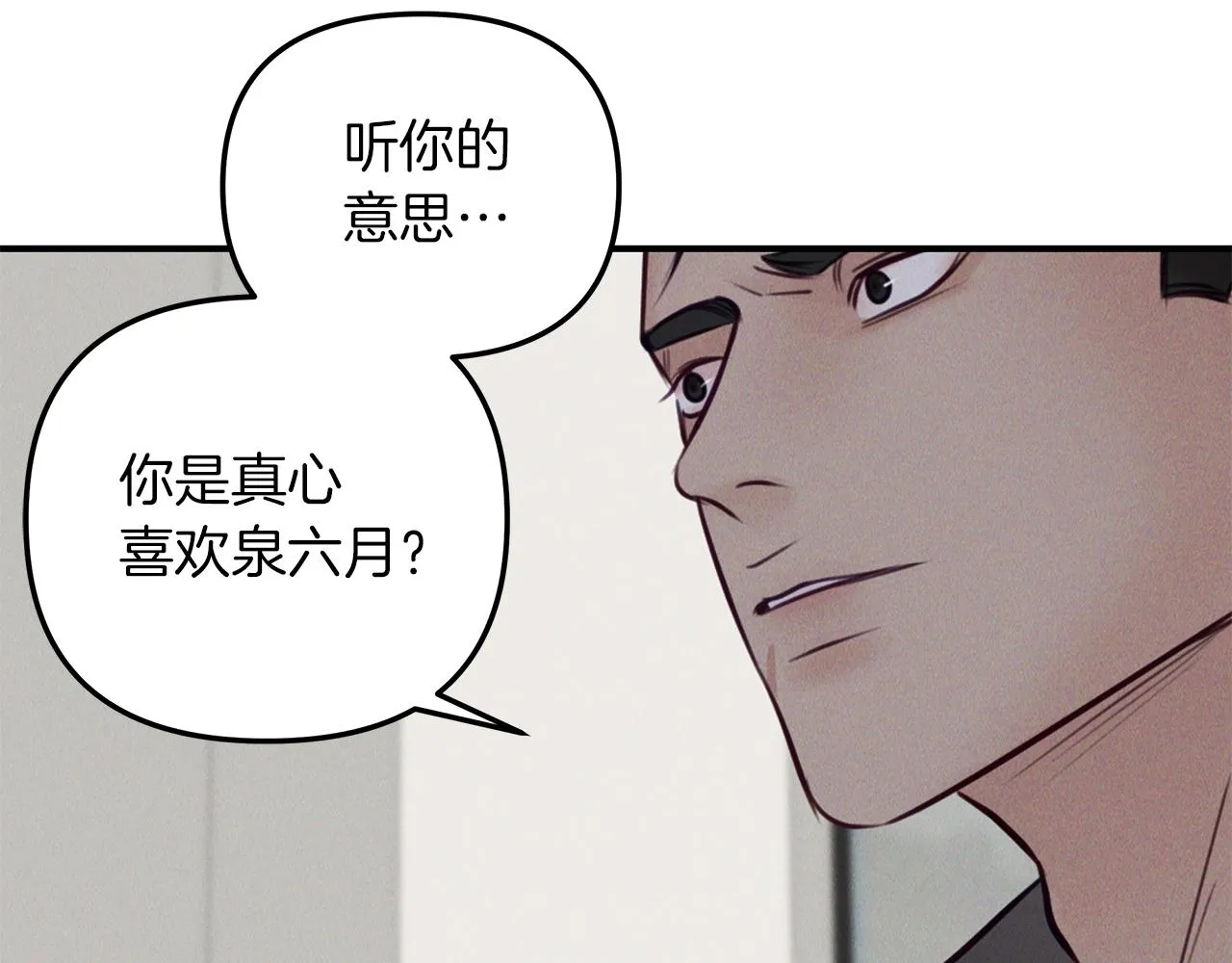 第25话 焦躁不安 第74页