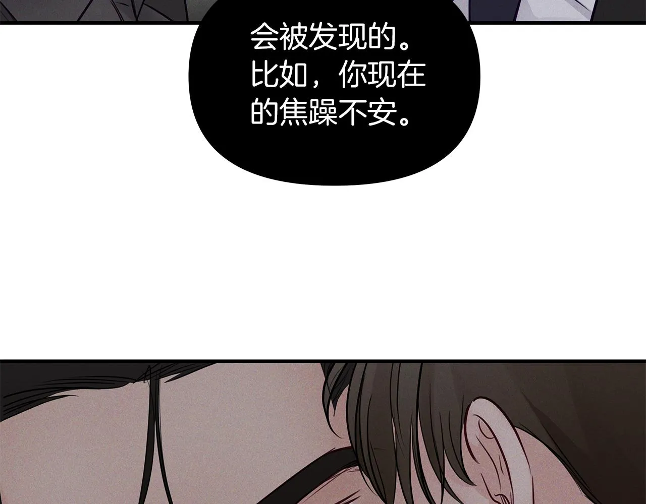 第25话 焦躁不安 第81页