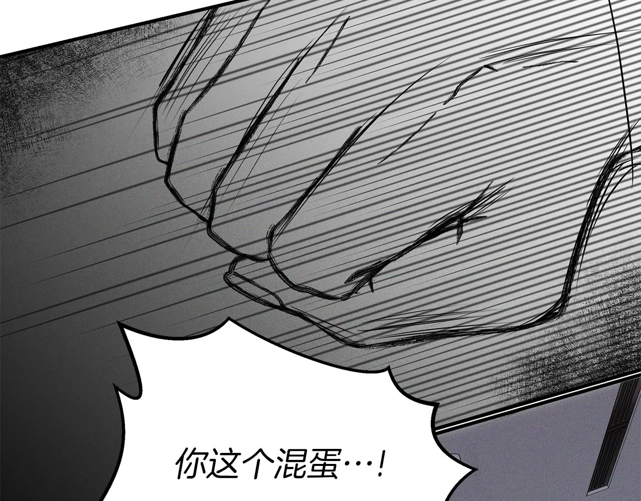 第25话 焦躁不安 第83页