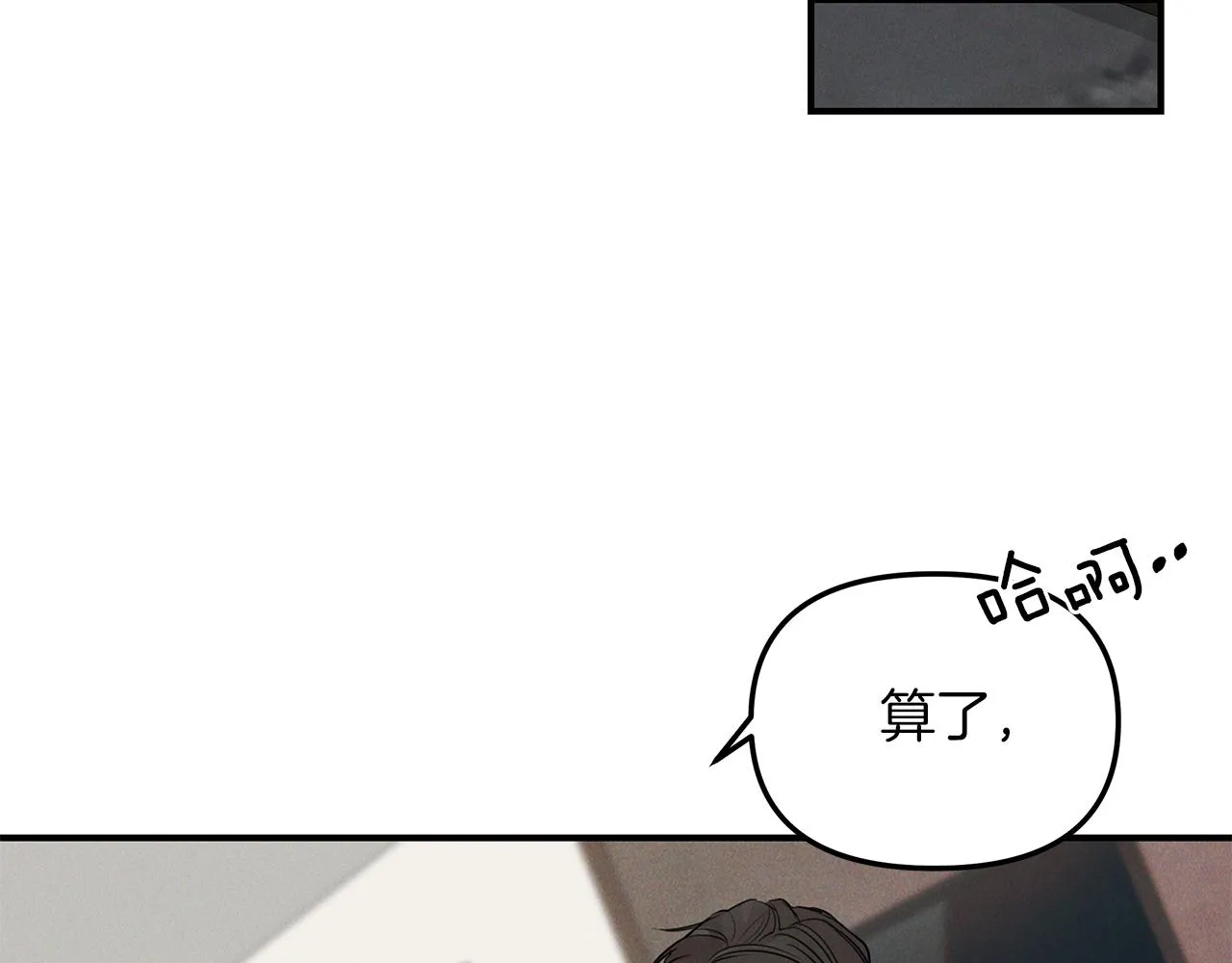 第25话 焦躁不安 第87页