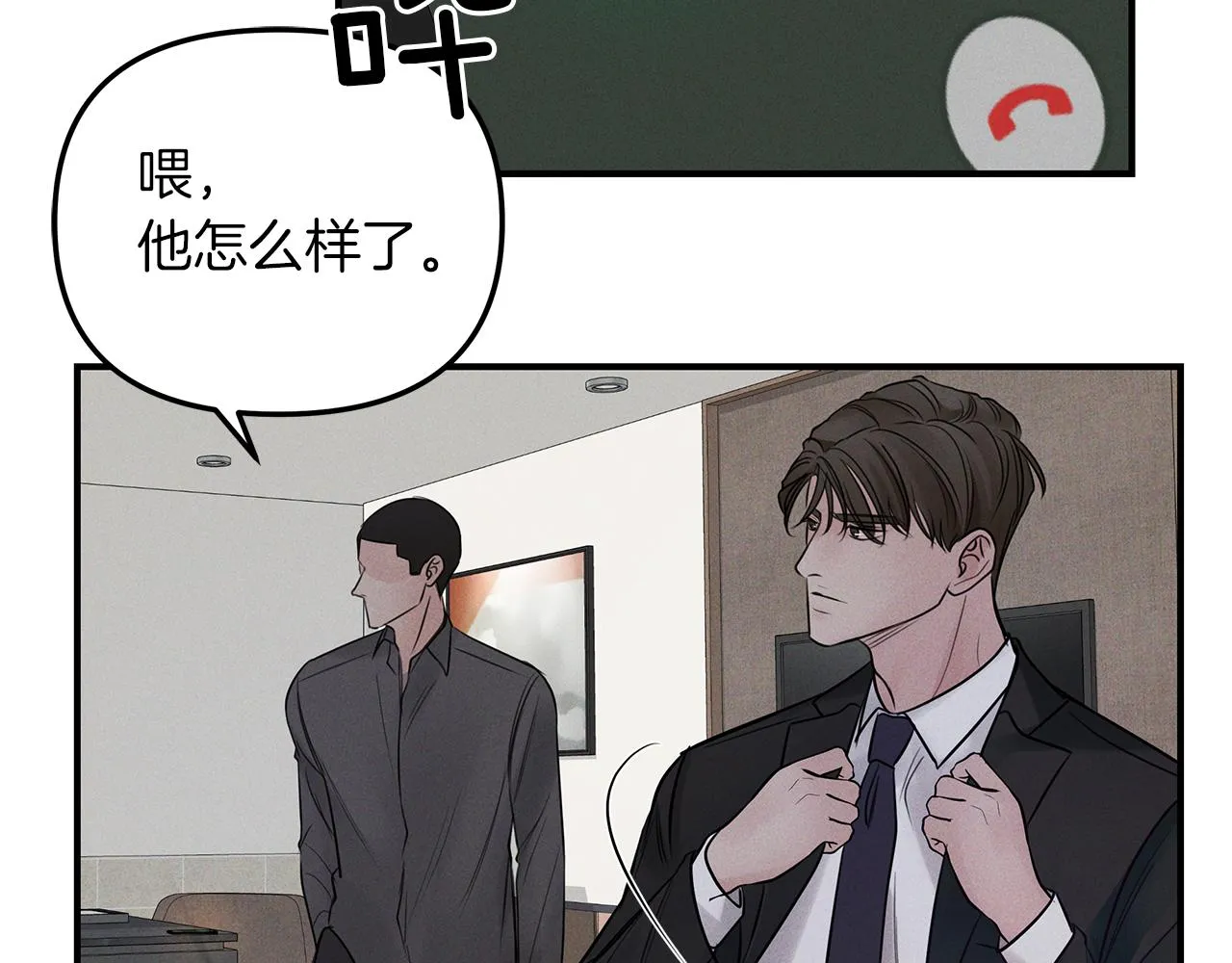 第25话 焦躁不安 第91页