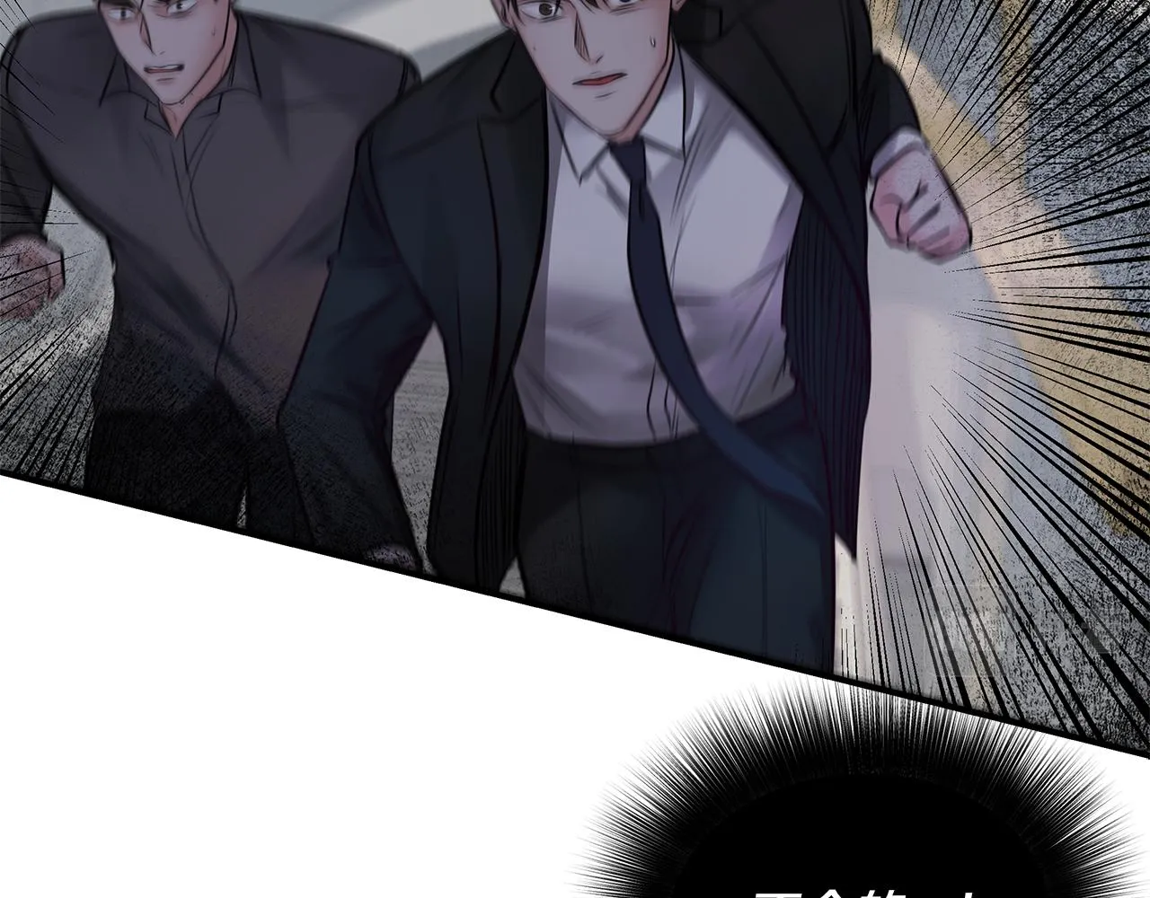 第25话 焦躁不安 第110页