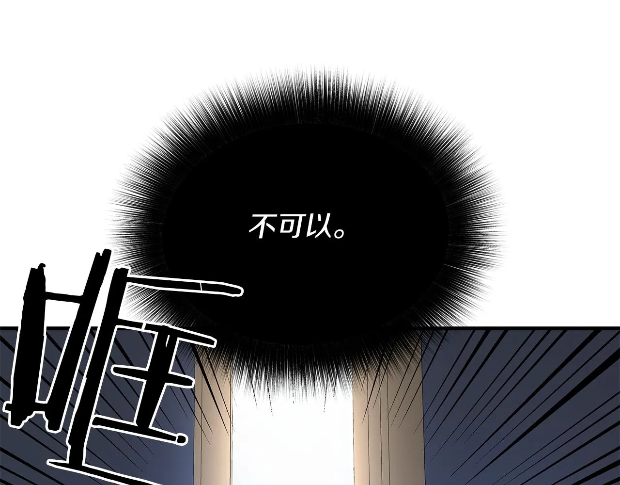 第25话 焦躁不安 第112页