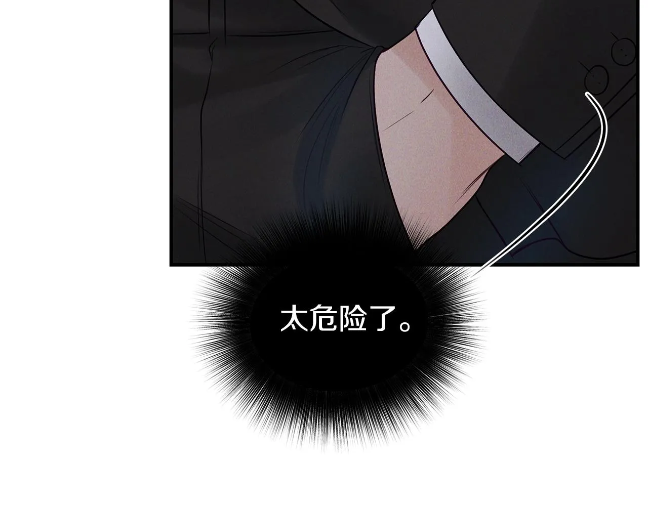 第25话 焦躁不安 第125页