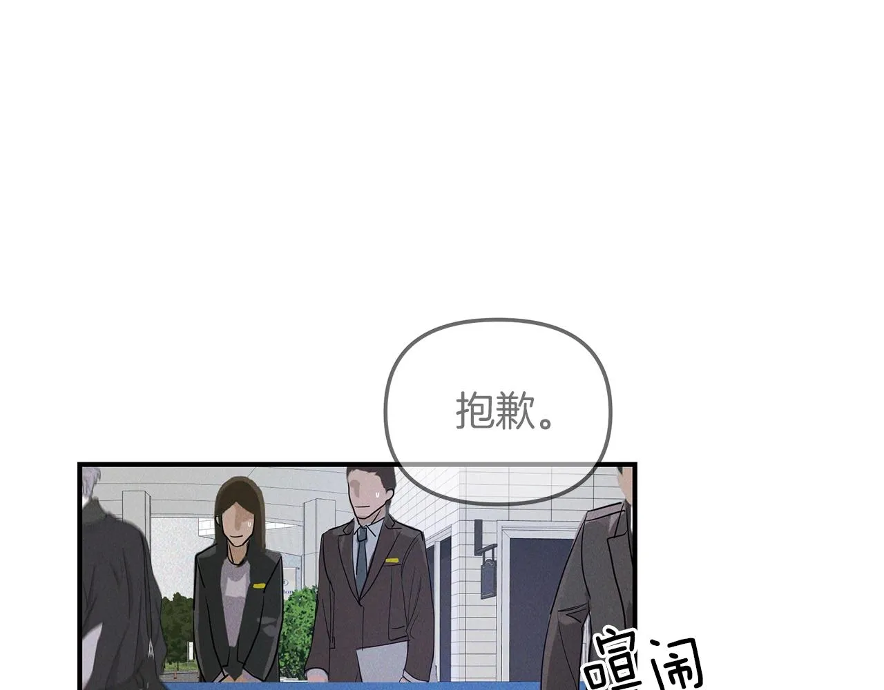 第25话 焦躁不安 第131页
