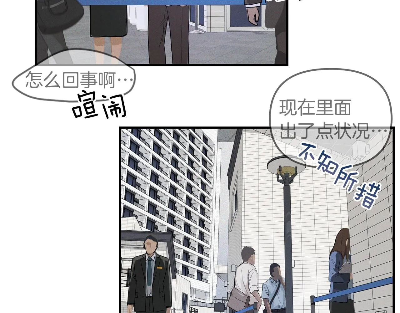 第25话 焦躁不安 第132页
