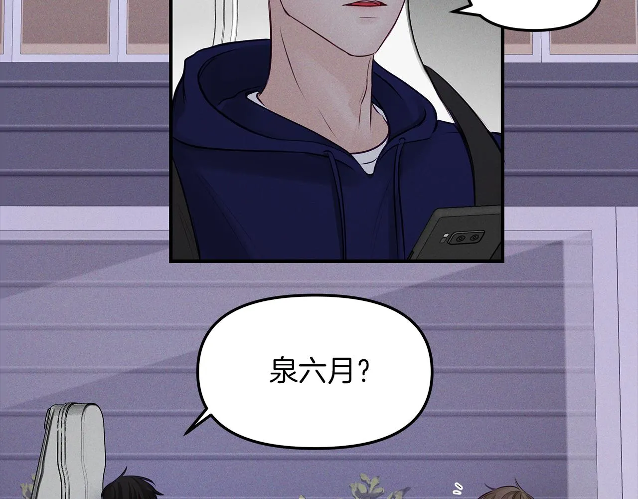 第26话 不是我的错 第117页
