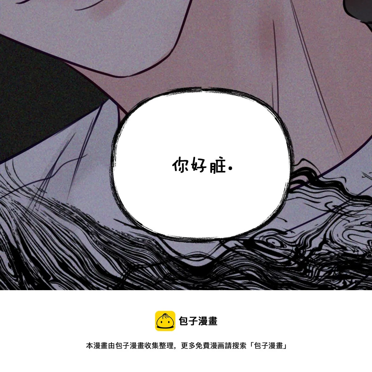 第28话 不算大事 第9页