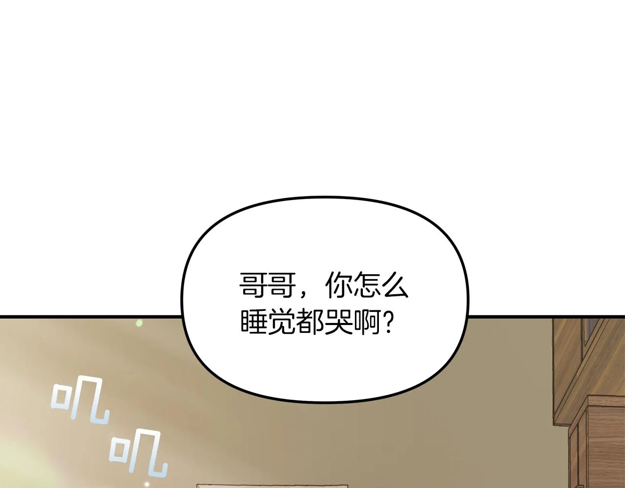 第28话 不算大事 第15页