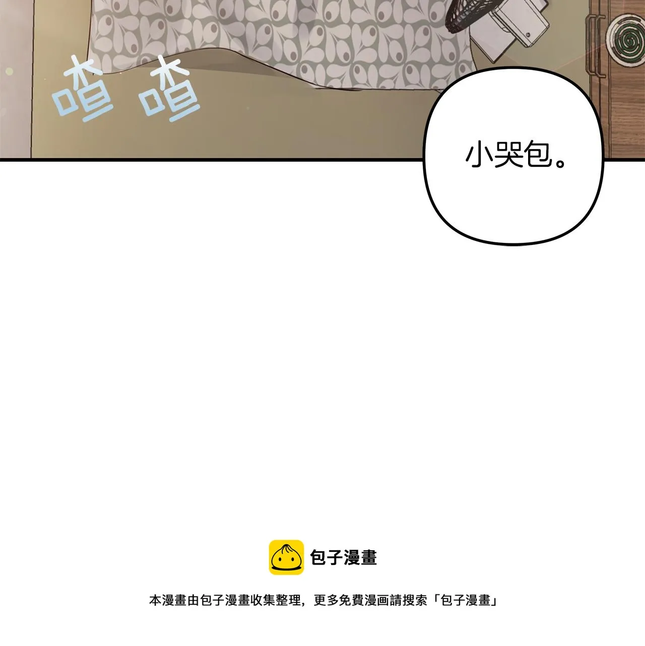 第28话 不算大事 第17页