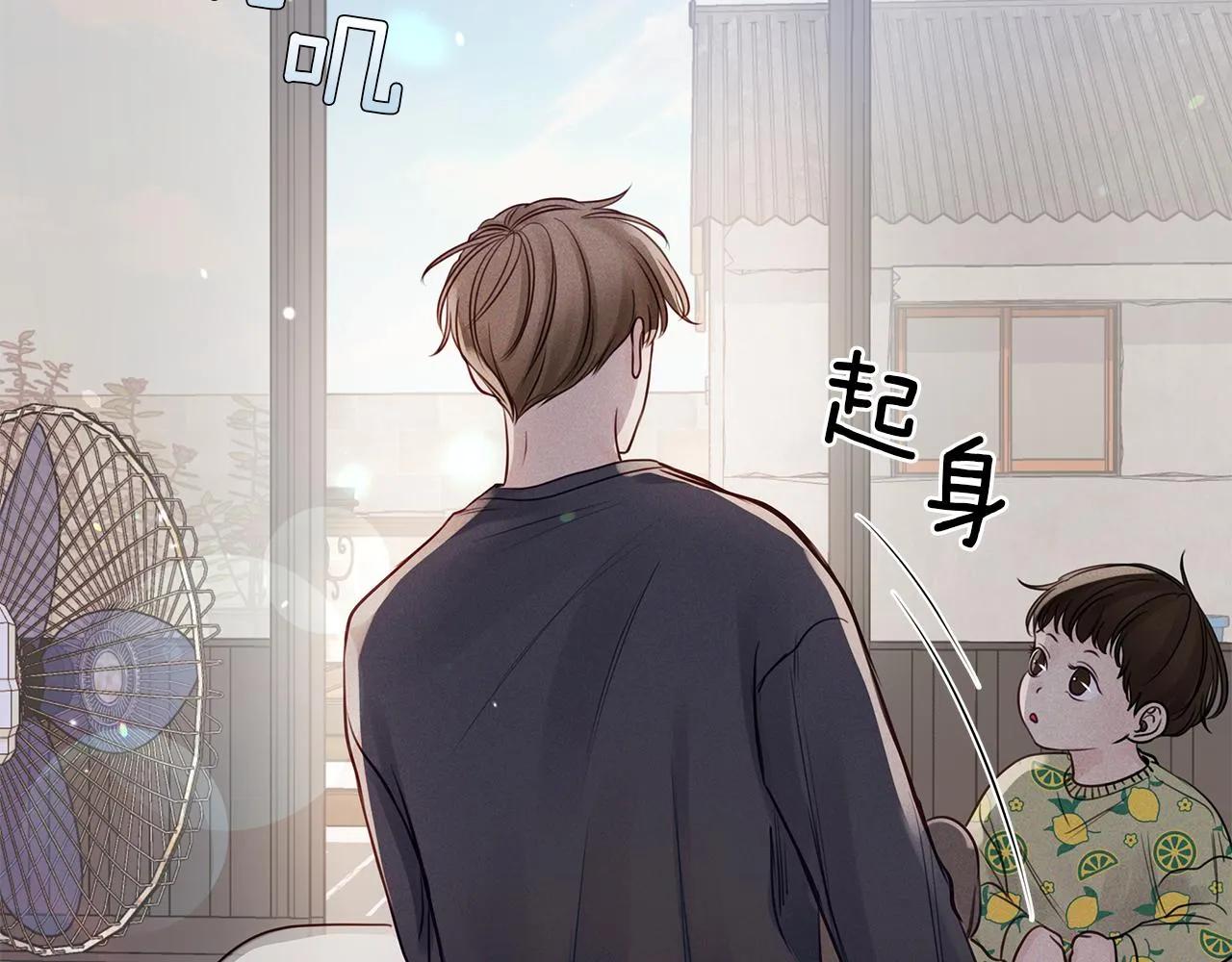 第28话 不算大事 第20页