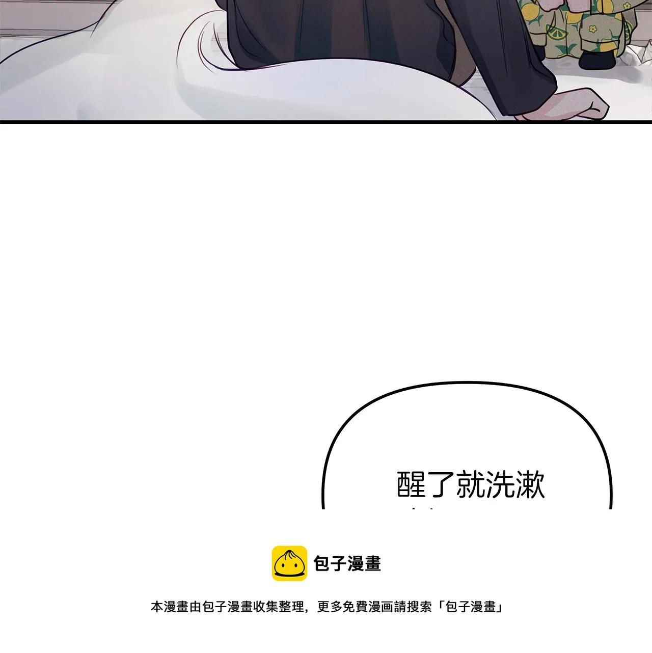 第28话 不算大事 第21页