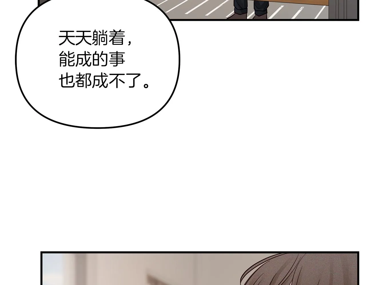 第28话 不算大事 第23页