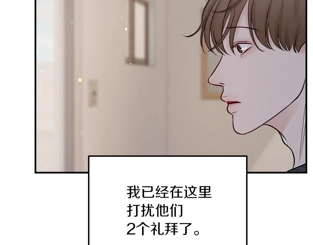 第28话 不算大事 第24页