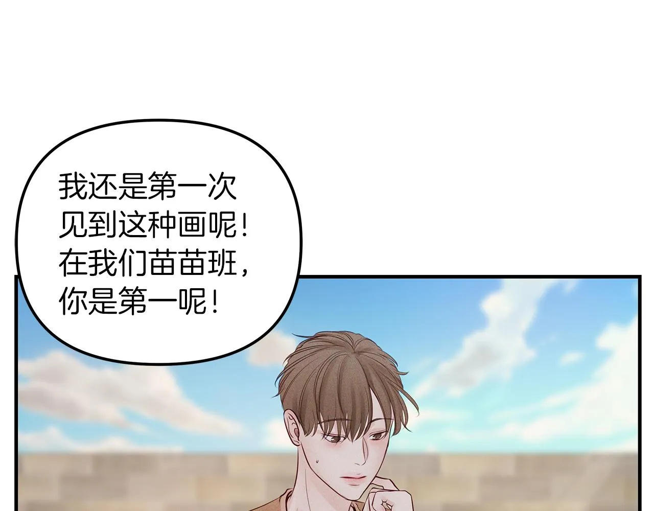 第28话 不算大事 第34页