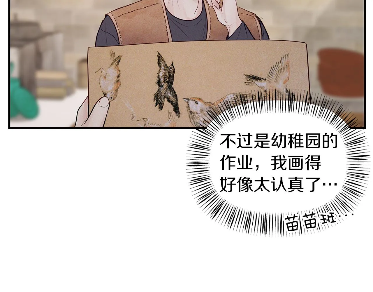 第28话 不算大事 第35页