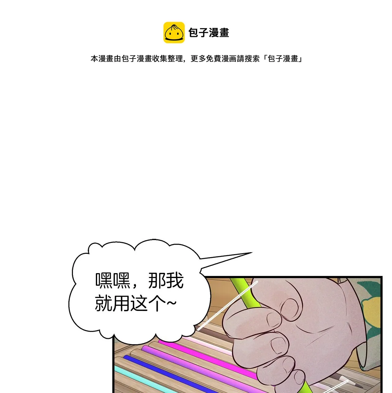 第28话 不算大事 第37页