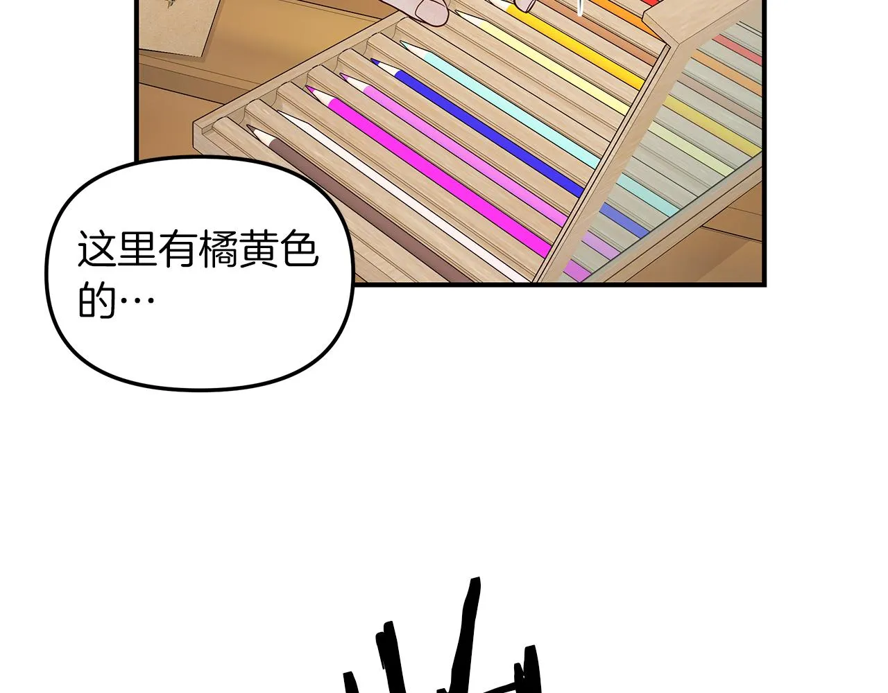 第28话 不算大事 第42页