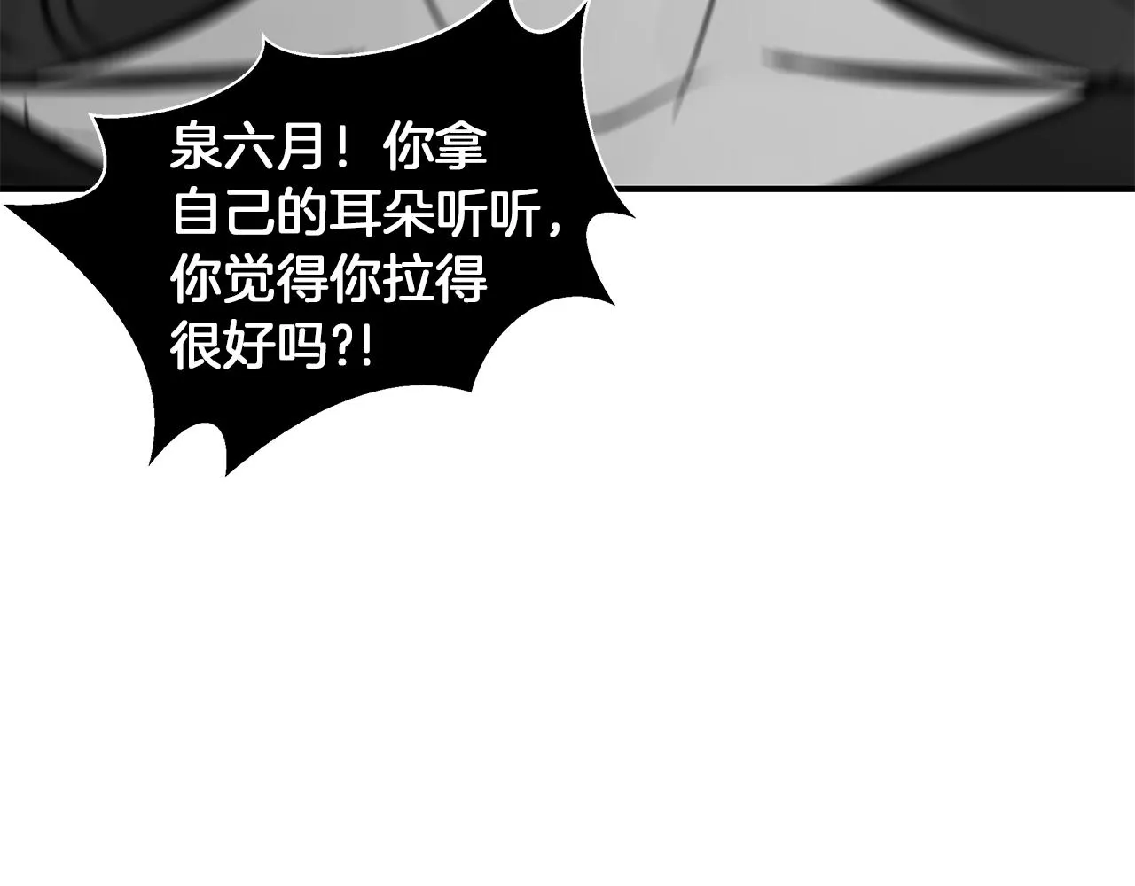 第28话 不算大事 第44页