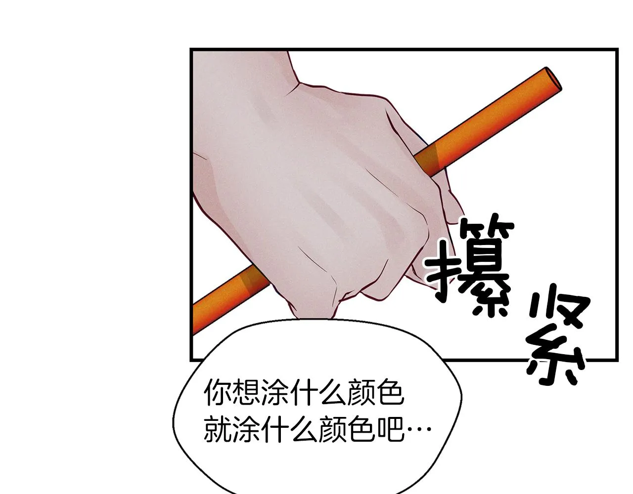 第28话 不算大事 第48页