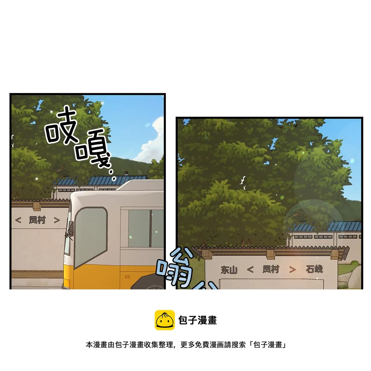 第28话 不算大事 第53页