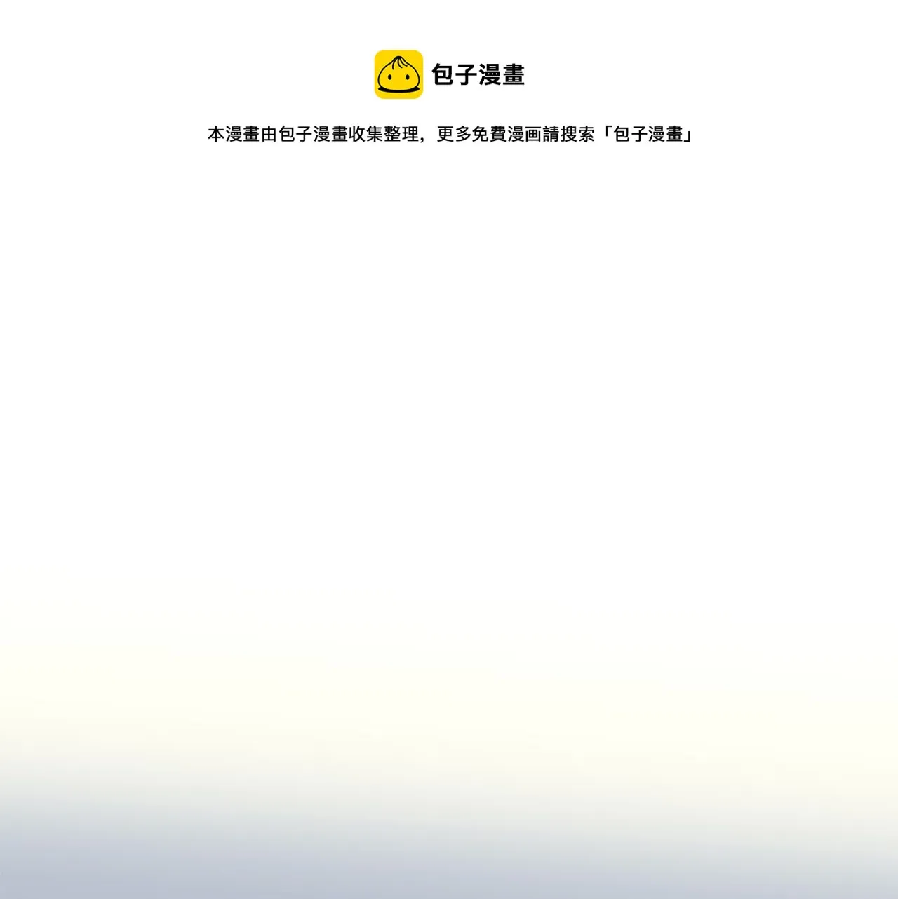 第28话 不算大事 第57页