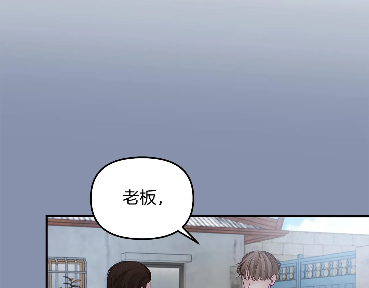 第28话 不算大事 第58页