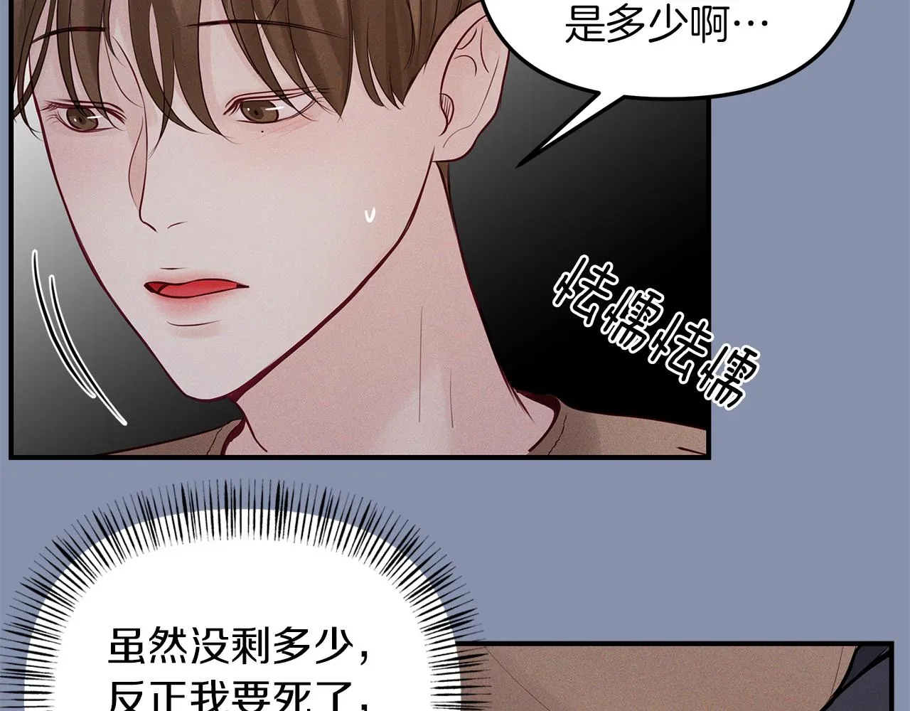第28话 不算大事 第60页