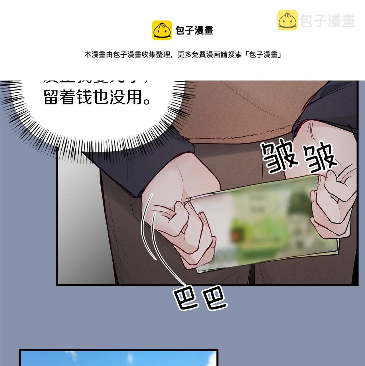 第28话 不算大事 第61页