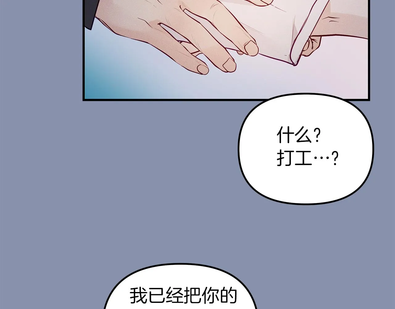 第28话 不算大事 第66页