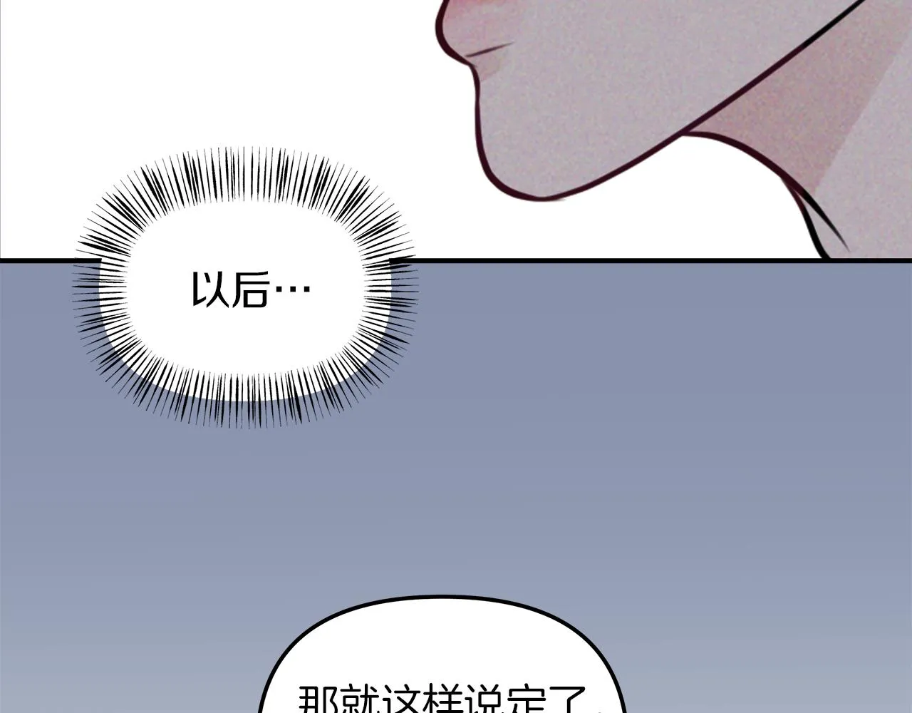 第28话 不算大事 第68页